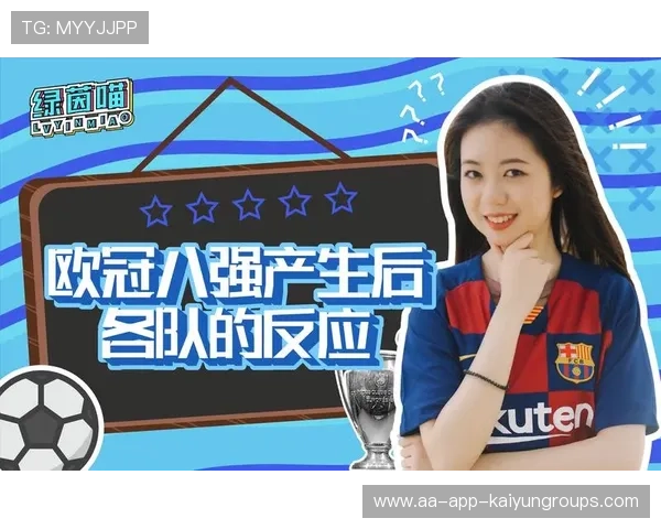 欧冠球队场馆管理经验为其他俱乐部提供借鉴