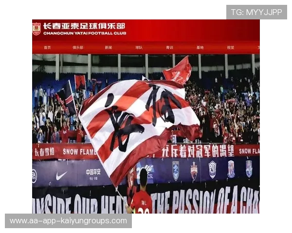 亚泰为降级致歉：财务危机影响保级进程！力争1-2年重返中超，亚泰集团行情